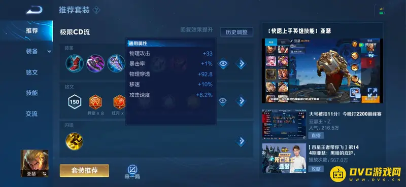 diablofans游戏攻略