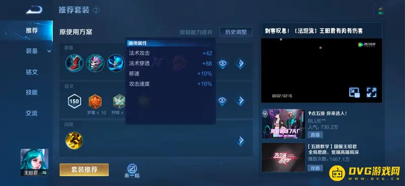 diablofans游戏攻略