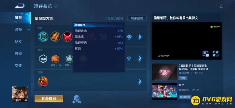 diablofans游戏攻略