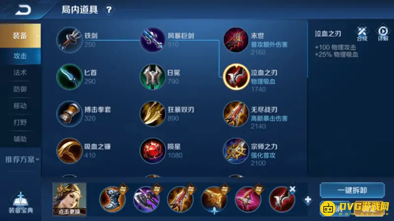 diablofans游戏攻略