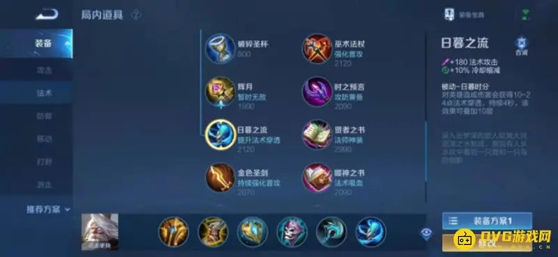 diablofans游戏攻略