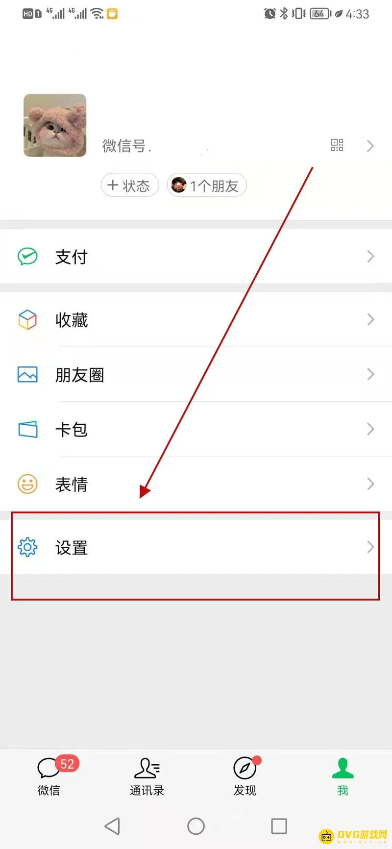 diablofans游戏攻略