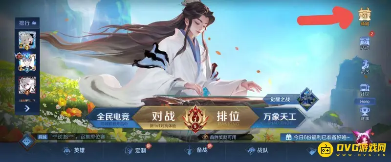 diablofans游戏攻略