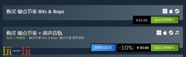 节奏小游戏合集《啵点节奏》现已发售！售价62元