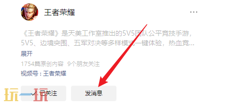 王者荣耀12月25日每日一题正确答案