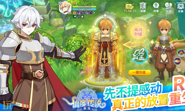 仙境传说重生怎么升级快 高效冲级技巧与分阶段攻略