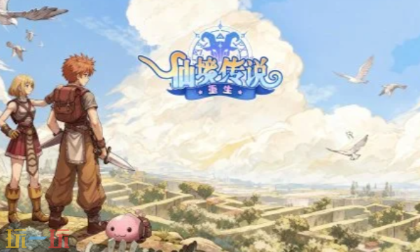 仙境传说重生官网入口 官方平台在线网址