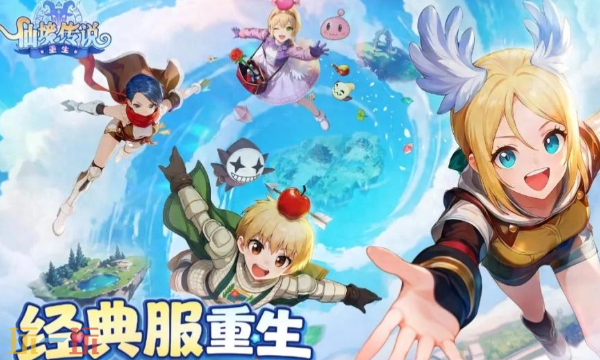 仙境传说重生什么时候正式公测 全平台上线时间与预约福利