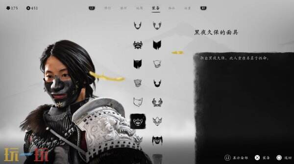 羊蹄山之魂面具一览下篇 羊蹄山之魂面具图鉴