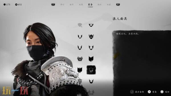 羊蹄山之魂面具一览下篇 羊蹄山之魂面具图鉴