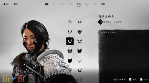 羊蹄山之魂面具一览下篇 羊蹄山之魂面具图鉴