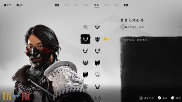 羊蹄山之魂面具一览下篇 羊蹄山之魂面具图鉴