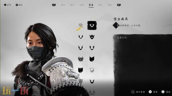 羊蹄山之魂面具一览下篇 羊蹄山之魂面具图鉴