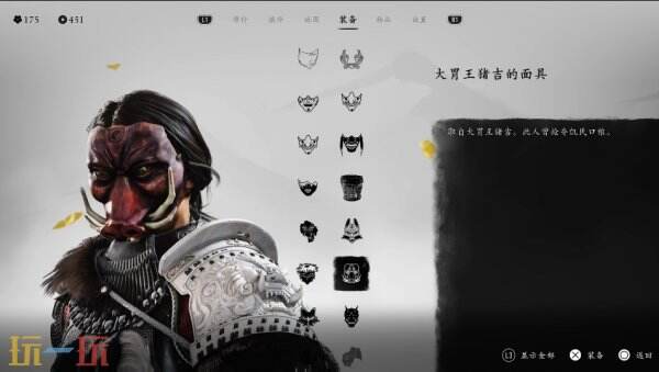 羊蹄山之魂面具一览上篇 羊蹄山之魂面具有哪些