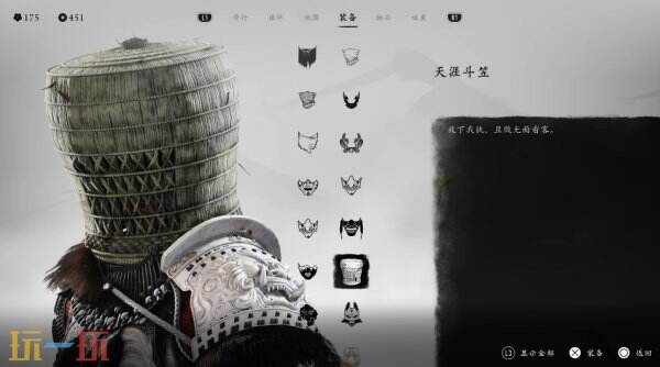 羊蹄山之魂面具一览上篇 羊蹄山之魂面具有哪些