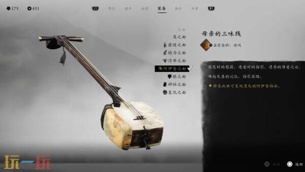 羊蹄山之魂三线曲乐曲模块一览 羊蹄山之魂三线曲乐曲类有哪些