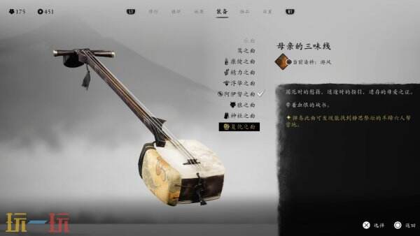 羊蹄山之魂三线曲乐曲模块一览 羊蹄山之魂三线曲乐曲类有哪些