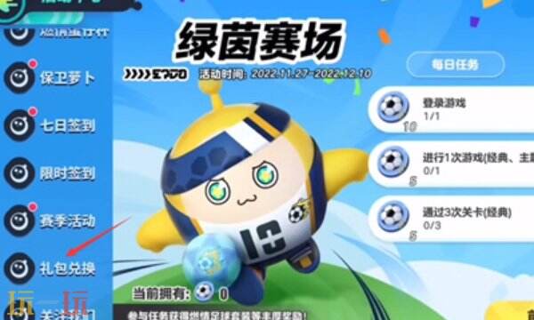 蛋仔派对兑换码大全 蛋仔派对有效兑换码2025合集