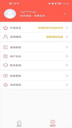 微信对话生成器app下载-免费微信对话生成器下载