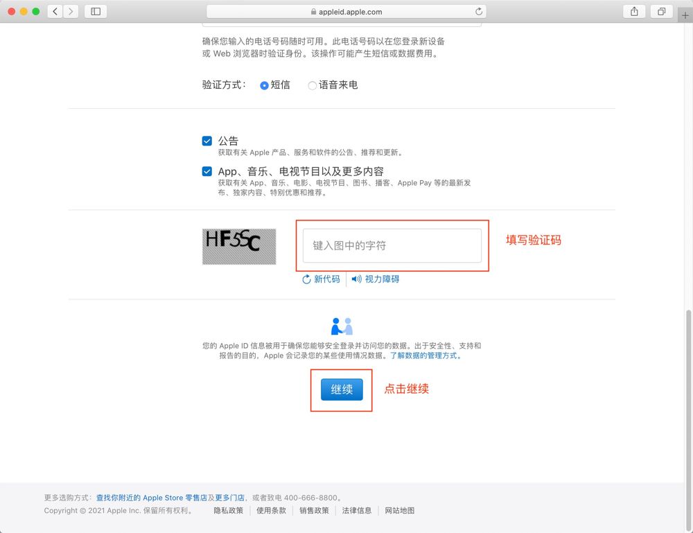 访问Apple ID注册页面:_图3