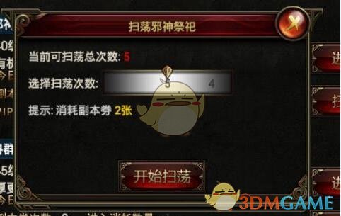 《王者一刀传奇》副本玩法攻略