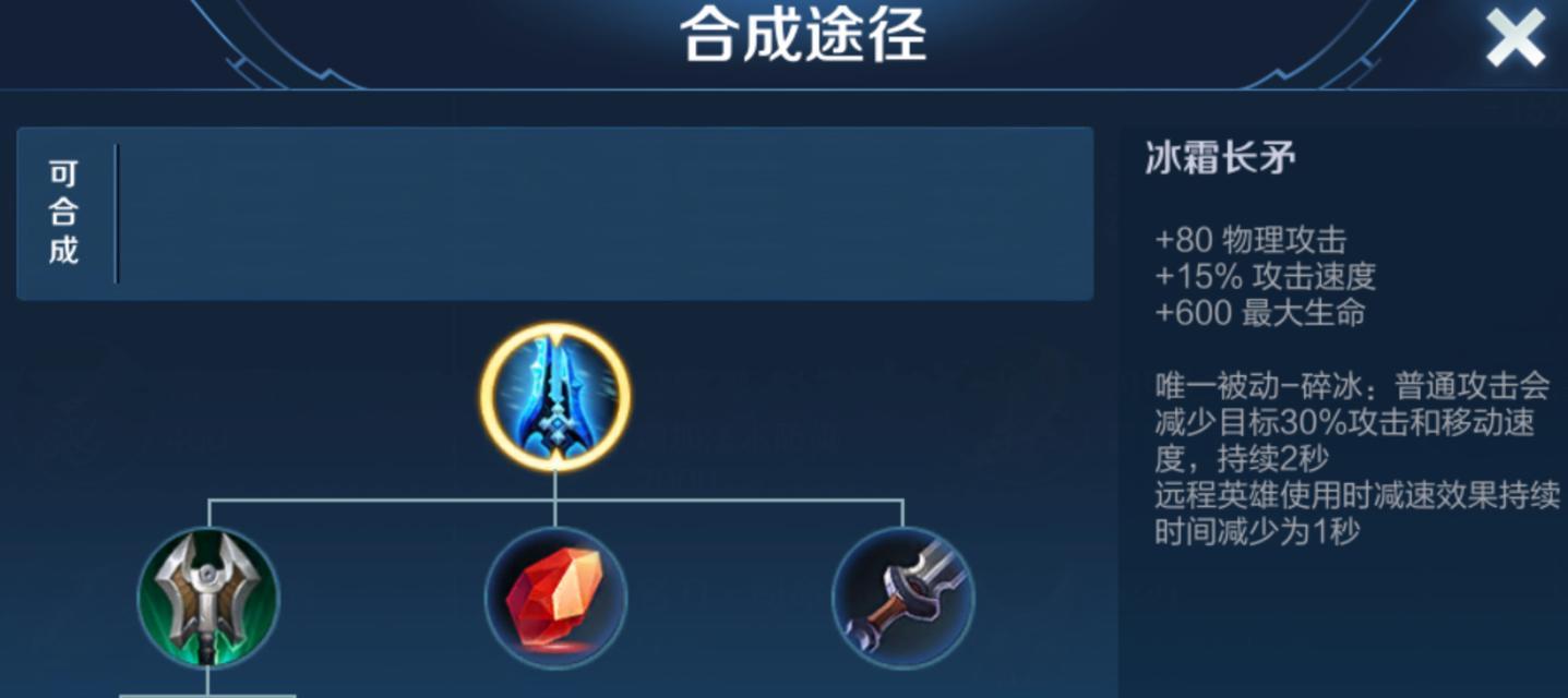 《王者荣耀》新增辅助装备星泉全攻略（学会使用星泉，提高游戏胜率；实用技巧大揭秘）-第2张图片-