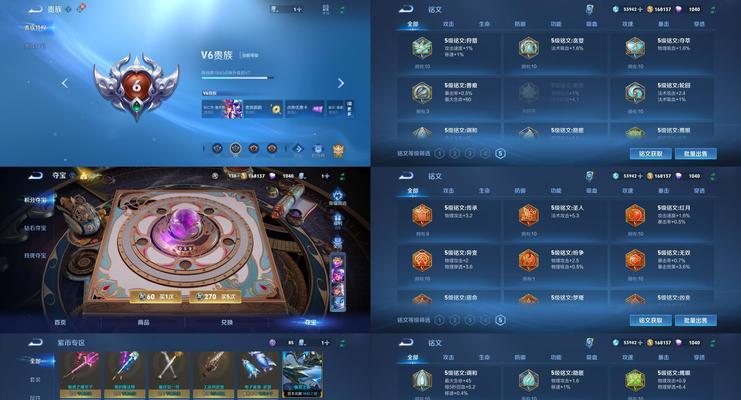 《王者荣耀》新增辅助装备星泉全攻略（学会使用星泉，提高游戏胜率；实用技巧大揭秘）-第3张图片-