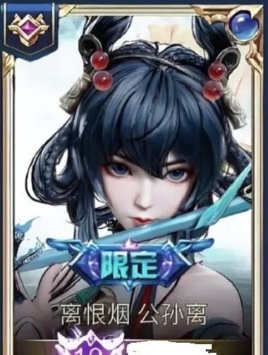 《王者荣耀》2023公孙离玩法详解（掌握攻略，成为公孙离高手）-第1张图片-