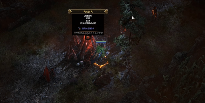 流放之路2狂暴狗抓捕地点