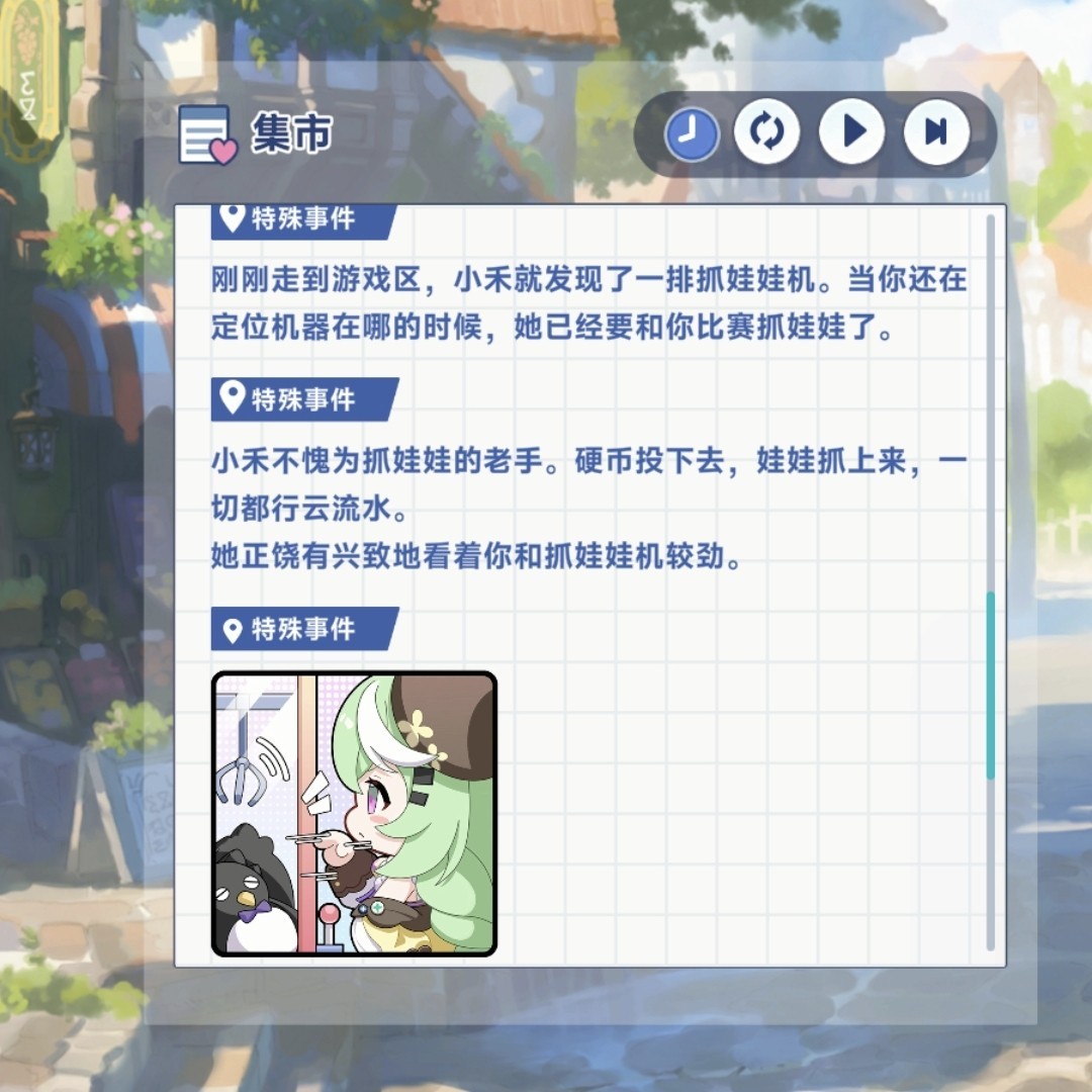 星塔旅人小禾特殊回忆触发方法分享3