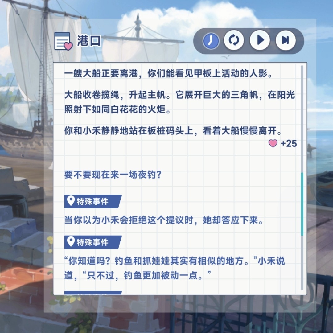 星塔旅人小禾特殊回忆触发方法分享5