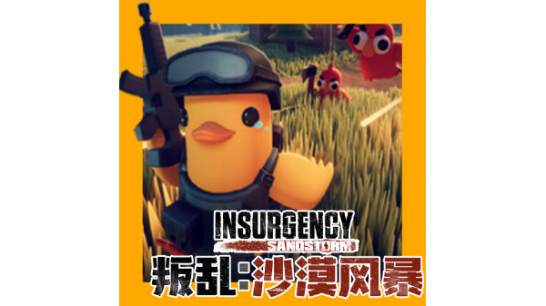 《逃离鸭科夫》叛乱沙暴入场音乐MOD