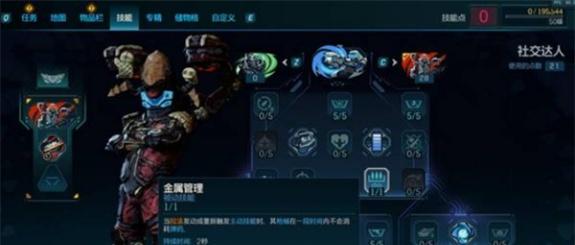 无主之地4无人机流拉法怎么配装