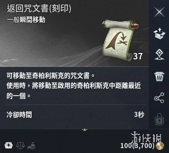 《永恒之塔2》道具详解