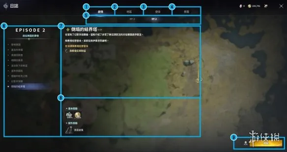 《永恒之塔2》日志系统详解