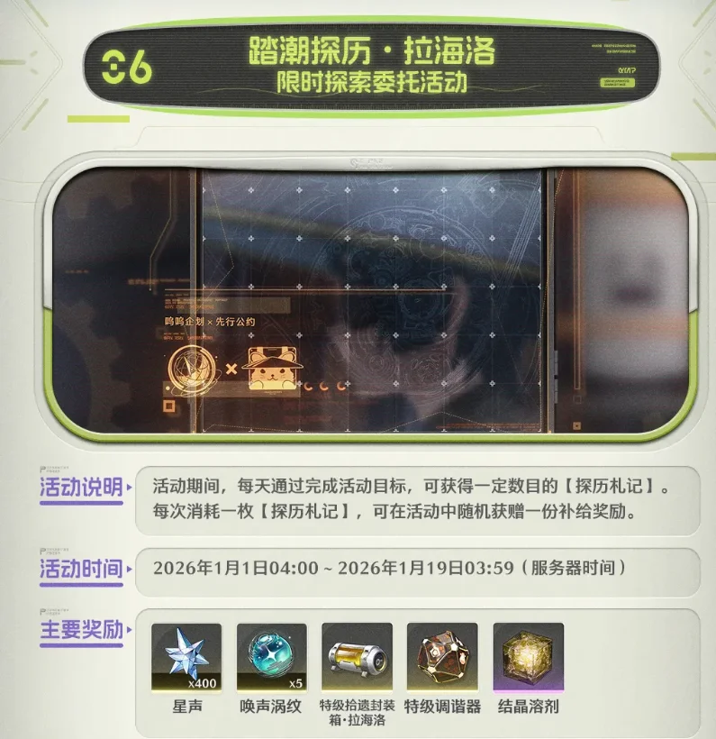 鸣潮3.0版本活动汇总