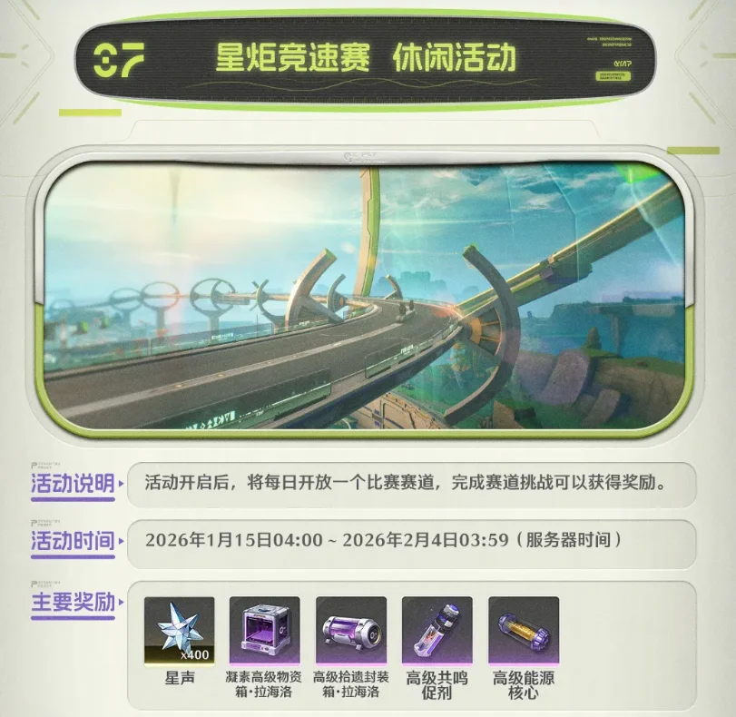 鸣潮3.0版本活动汇总