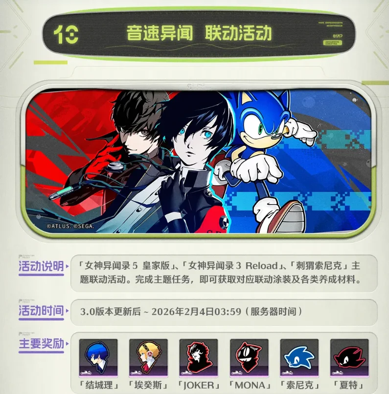 鸣潮3.0版本活动汇总