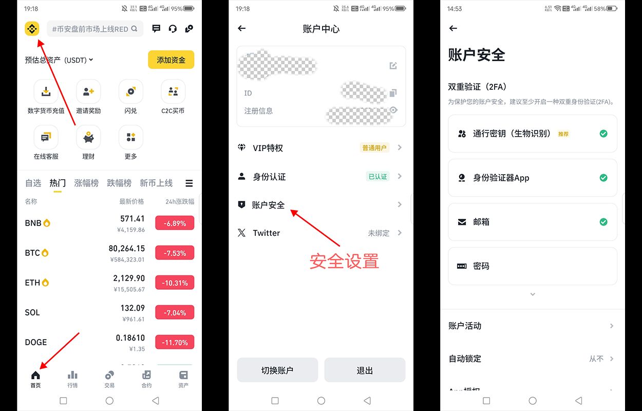币 安身份验证器App完成绑定