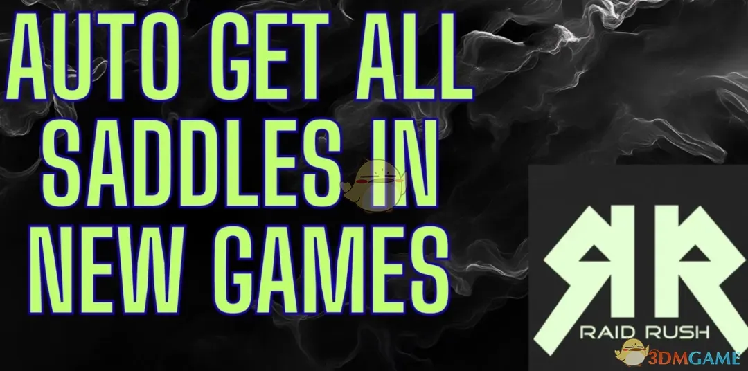 《幻兽帕鲁》自动获得所有鞍具MOD