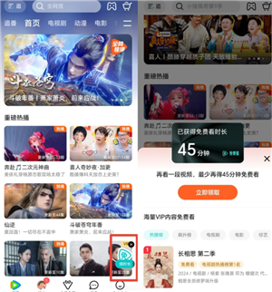 腾讯视频vip怎么免费领取 腾讯视频vip看广告免费入口