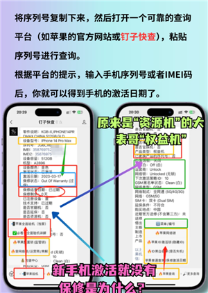 苹果手机序列号查询入口 苹果手机序列号查询激活日期