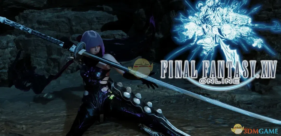 《怪物猎人：荒野》最终幻想14绝境欧米茄长剑MOD