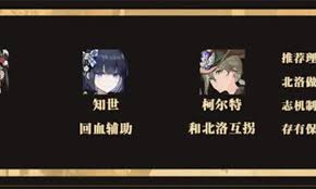 辉烬光队阵容如何搭配