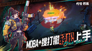 代号撤离测试服在哪里下载