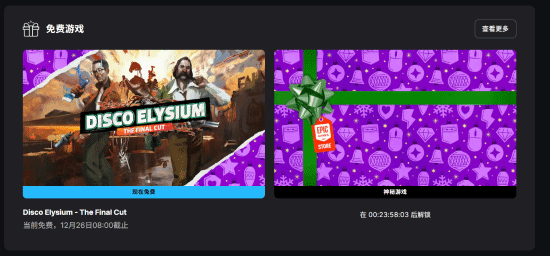 极乐迪斯科:最终剪辑版 截图 diablofans游戏攻略