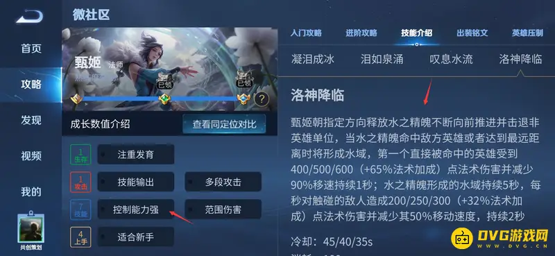 diablofans游戏攻略