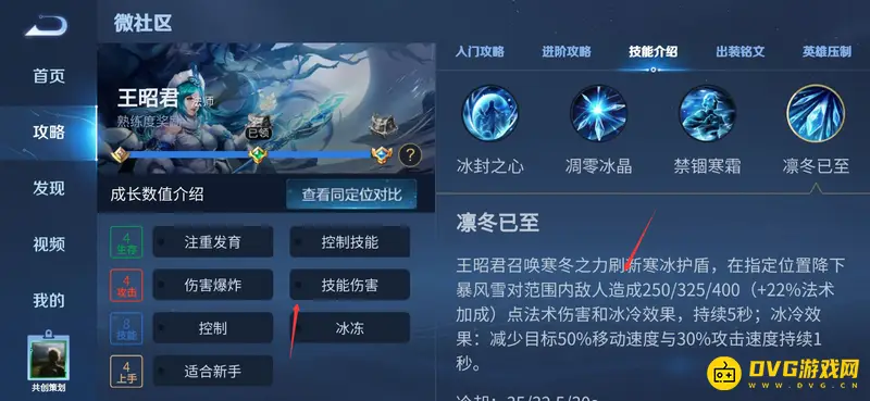 diablofans游戏攻略