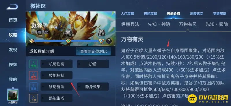 diablofans游戏攻略