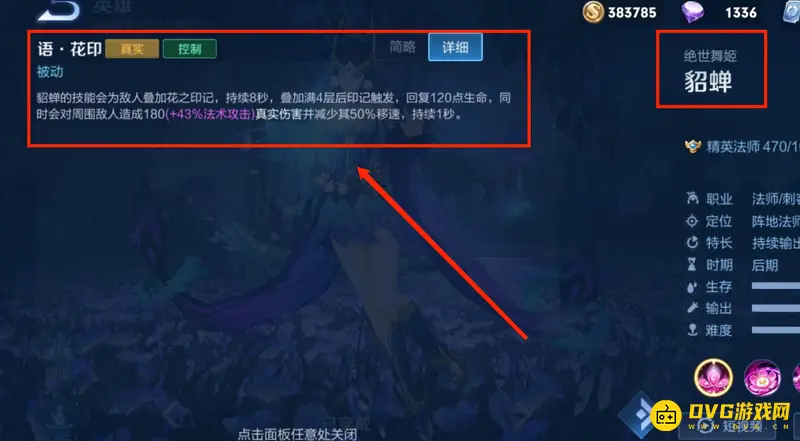 diablofans游戏攻略
